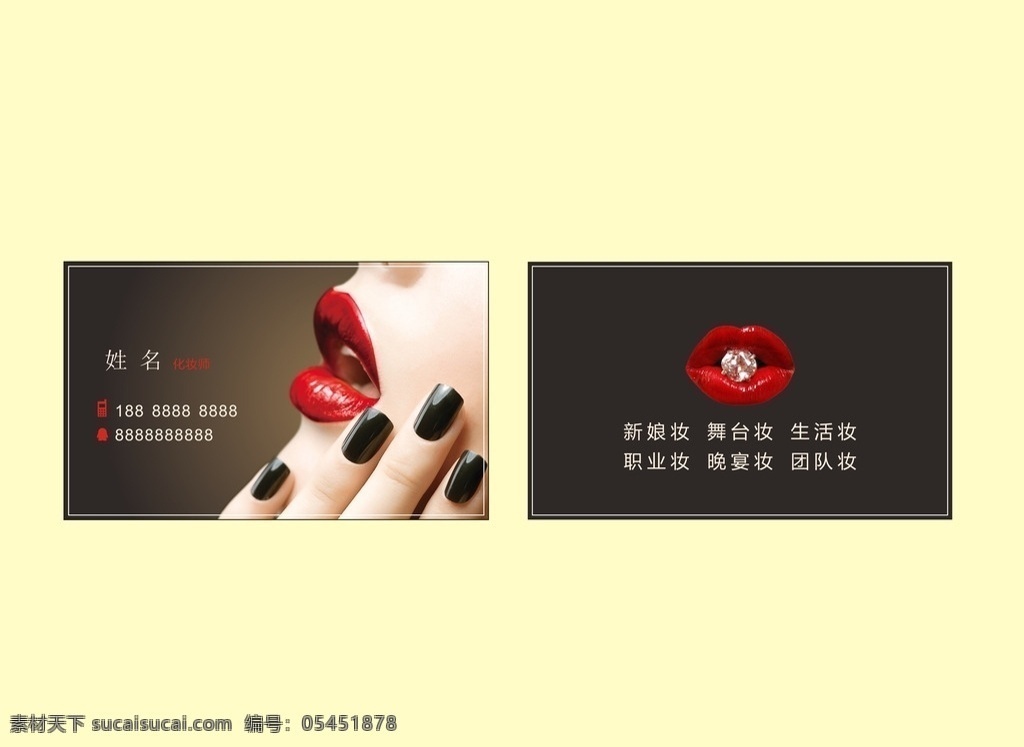 化妝師名片 化妝 美容美甲 嘴唇 性感 紅唇 指甲 女性 名片卡片