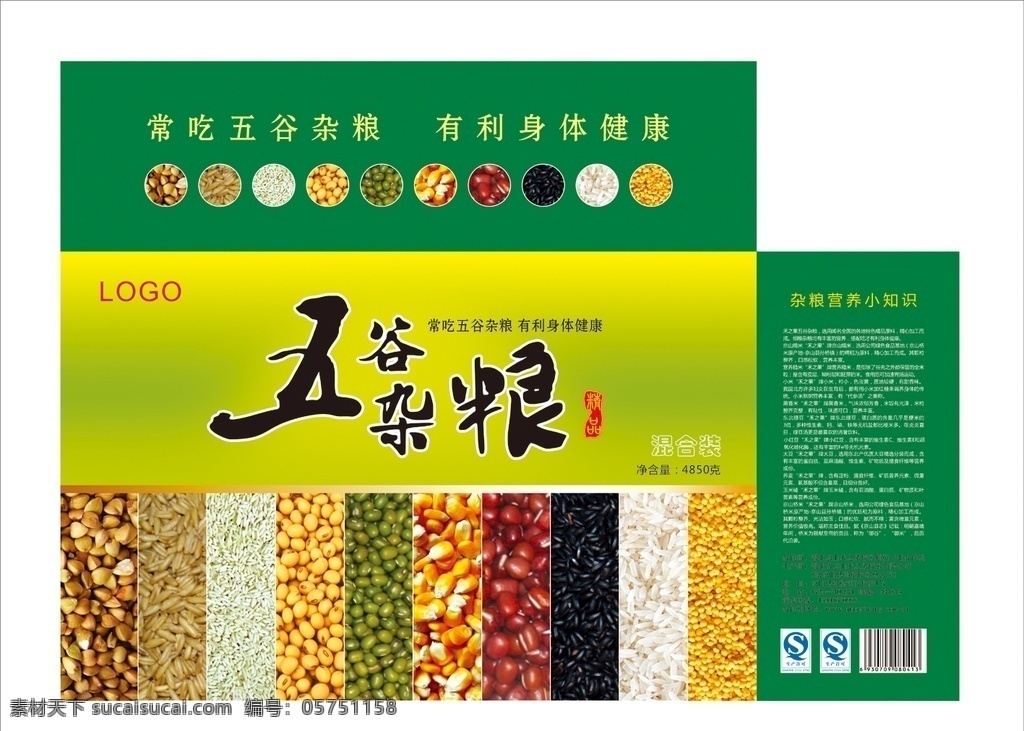 五谷雜糧 包裝 展開(kāi) 圖 雜糧包裝 小米 紅豆 薏米 東北綠豆 蕎麥 玉米碴 橋米 黃豆 黑米 黑豆 營(yíng)養(yǎng)五谷 特產(chǎn)包裝 養(yǎng)生五谷 五谷養(yǎng)生禮盒 包裝設(shè)計(jì)