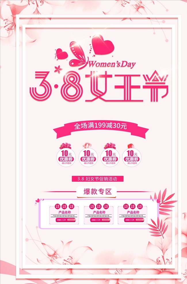 女生節(jié)圖片 三八 女神節(jié) 女神季 女王節(jié) 約惠三月 三月 婦女節(jié)卡片 三八卡片 溫馨卡片 溫馨名片 38婦女節(jié) 婦女節(jié)海報 38 婦女節(jié) 婦女 38婦女 女人節(jié) 38圖片 三八節(jié)海報 婦女節(jié)快樂 婦女節(jié)展板 海報 婦女節(jié)晚會 三八晚會 婦女節(jié)背景 婦女節(jié)素材 婦女節(jié)活動 三八節(jié)