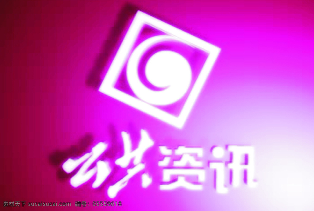 公共資訊片尾 ae ae素材 ae模板 公共咨詢