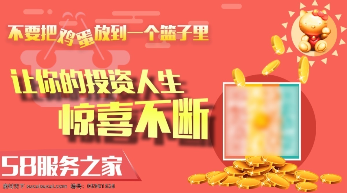 股票投資 banner 投資 金融 粉色背景 投資安全 收益 發(fā)財 二維碼 股票 海報宣傳 金幣 賺錢 扁平化設(shè)計
