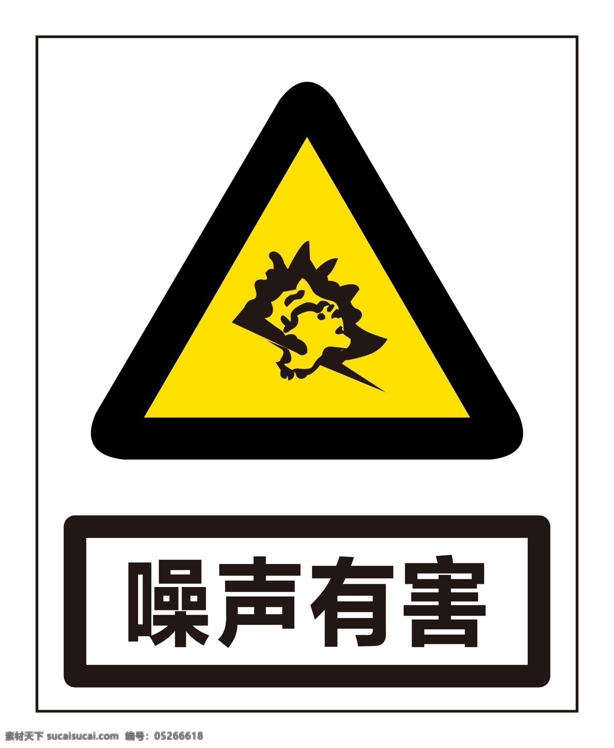 噪聲有害標(biāo)志 噪聲有害標(biāo)識 警示標(biāo)識 警示標(biāo)示 警示標(biāo)志 警告標(biāo)識 警告標(biāo)示 警告標(biāo)志 安全標(biāo)識 安全標(biāo)示 安全標(biāo)志 警示圖標(biāo) 警告圖標(biāo) 安全圖標(biāo) 三角安全標(biāo)志 三角安全標(biāo)識 工地標(biāo)識 工地標(biāo)志 施工標(biāo)志 施工標(biāo)識 施工安全標(biāo)識 施工安全標(biāo)志 工地安全標(biāo)識 工地安全標(biāo)志