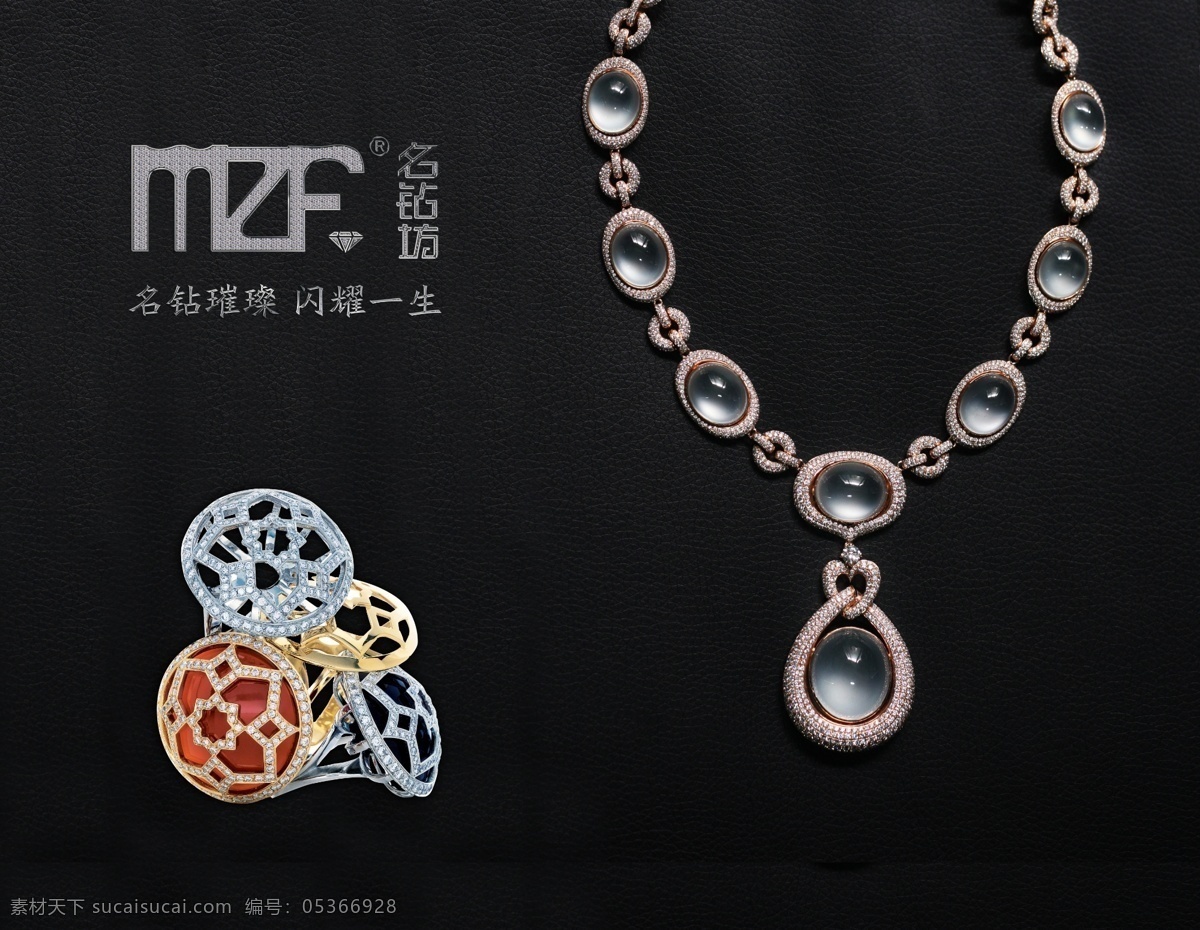 珠寶 水晶 吊墜 首飾 水晶吊墜 首飾海報(bào) 珠寶店 寶石 婚戒 鉆戒 戒指 結(jié)婚 珍珠 玉石 飾品 浪漫 新人 完美 新郎 新娘 情侶戒 彩寶首飾圖 珠寶首飾圖 寶石戒指 珠寶展板 珠寶設(shè)計(jì) 珠寶pop 珠寶海報(bào) 項(xiàng)鏈 pop 銀飾 鉑金 白金 珠寶kt板 高檔背景 服裝服飾珠寶