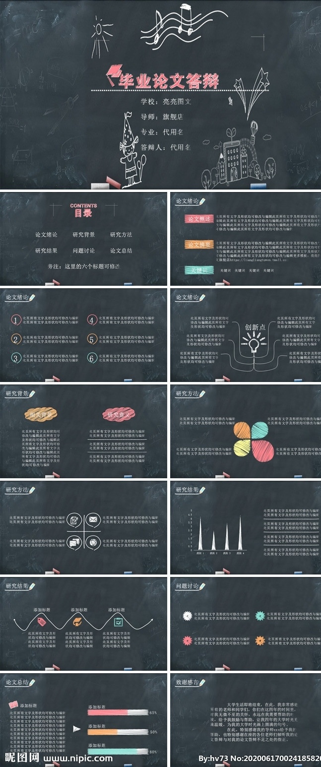 論文 答辯 答辯ppt 畢業(yè) 模板 通用論文答辯 畢業(yè)論文 碩士 研究生 科研 研究 匯報 嚴(yán)謹(jǐn) 課件ppt 項目匯報 本科 開題 報告 藍(lán)色 畢業(yè)論文模板 藍(lán)色模板 藍(lán)色ppt 學(xué)士帽 多媒體 課題匯報 開題報告 pptx
