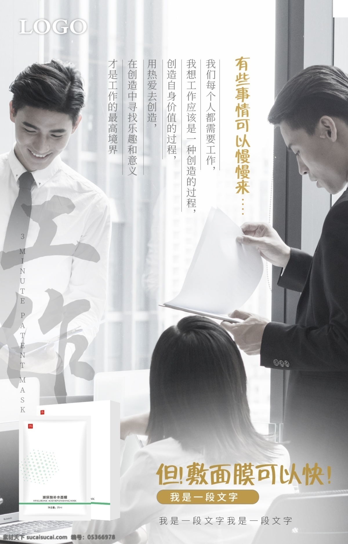 面膜 朋友 圈 海報 面膜海報 美白面膜 補(bǔ)水面膜 保濕面膜 面膜圖片 面膜展架 面膜宣傳 面膜素材 淘寶面膜 面膜設(shè)計(jì) 面膜模板 面膜產(chǎn)品 面膜x展架 面膜詳情頁 化妝品海報 面膜宣傳海報 微信海報 朋友圈海報 大氣 簡潔