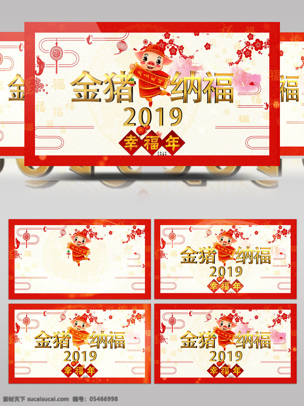 中國 傳統(tǒng) 剪紙 風格 2019 新年 快樂 ae 模板 紅色 喜慶 燈籠 相冊 過年 豬年 豬 鞭炮 粒子 新春 過節(jié) 生肖豬 2019年