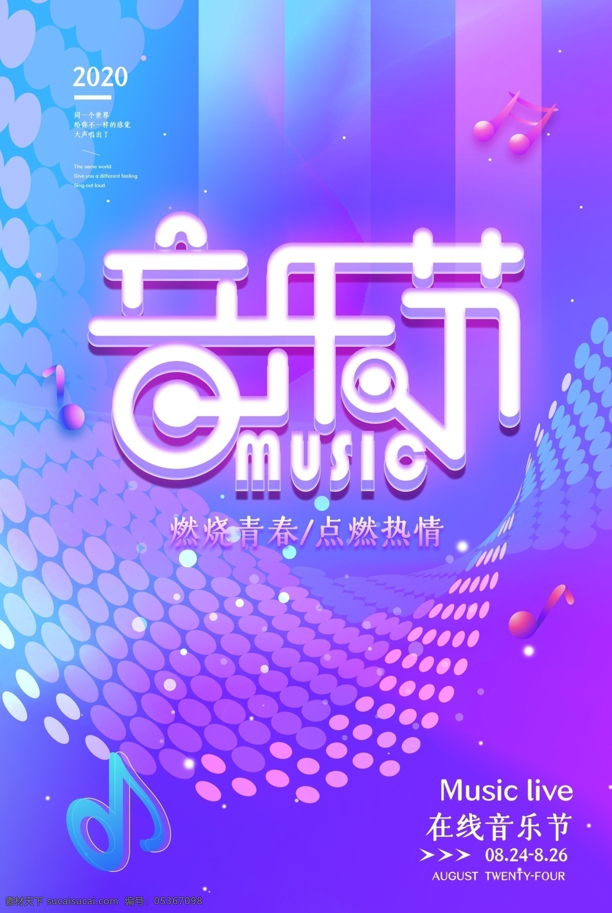 音樂(lè)節(jié)海報(bào) 狂歡音樂(lè)節(jié) 酒吧音樂(lè)節(jié) 搖滾 樂(lè)隊(duì) 酒吧演唱會(huì) 音樂(lè)大賽 國(guó)際音樂(lè)節(jié) 校園音樂(lè)節(jié) 啤酒音樂(lè)節(jié) 音樂(lè)節(jié)展板 音樂(lè)節(jié)展架 草莓音樂(lè)節(jié) 搖滾音樂(lè)節(jié) 大學(xué)生音樂(lè)節(jié) 音樂(lè)節(jié)廣告 音樂(lè)節(jié)背景 音樂(lè)節(jié)舞臺(tái) 音樂(lè)節(jié)演唱會(huì) 音樂(lè)節(jié)設(shè)計(jì) 流行音樂(lè)節(jié) 廣場(chǎng)音樂(lè)節(jié) 音樂(lè)愛(ài)好者 音樂(lè)創(chuàng)作 樂(lè)曲 音樂(lè)培訓(xùn)