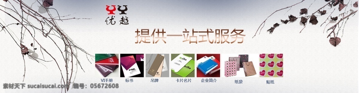 廣告 畫(huà)冊(cè) 輪 播 圖 輪播圖 海報(bào)