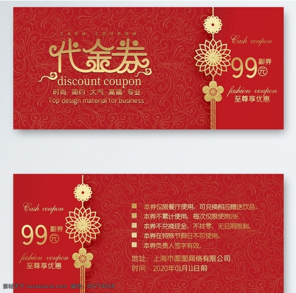 新春 元旦 活动 企业 礼品 兑换券 代金 新春快乐 新春快乐海报 2021年 2021新春 牛年新春 牛年新春海报 2021 年 新春快乐贺卡 喜庆海报 新年 新春海报 新春促销 新春年画 喜迎新春 新春快乐字体 共享素材