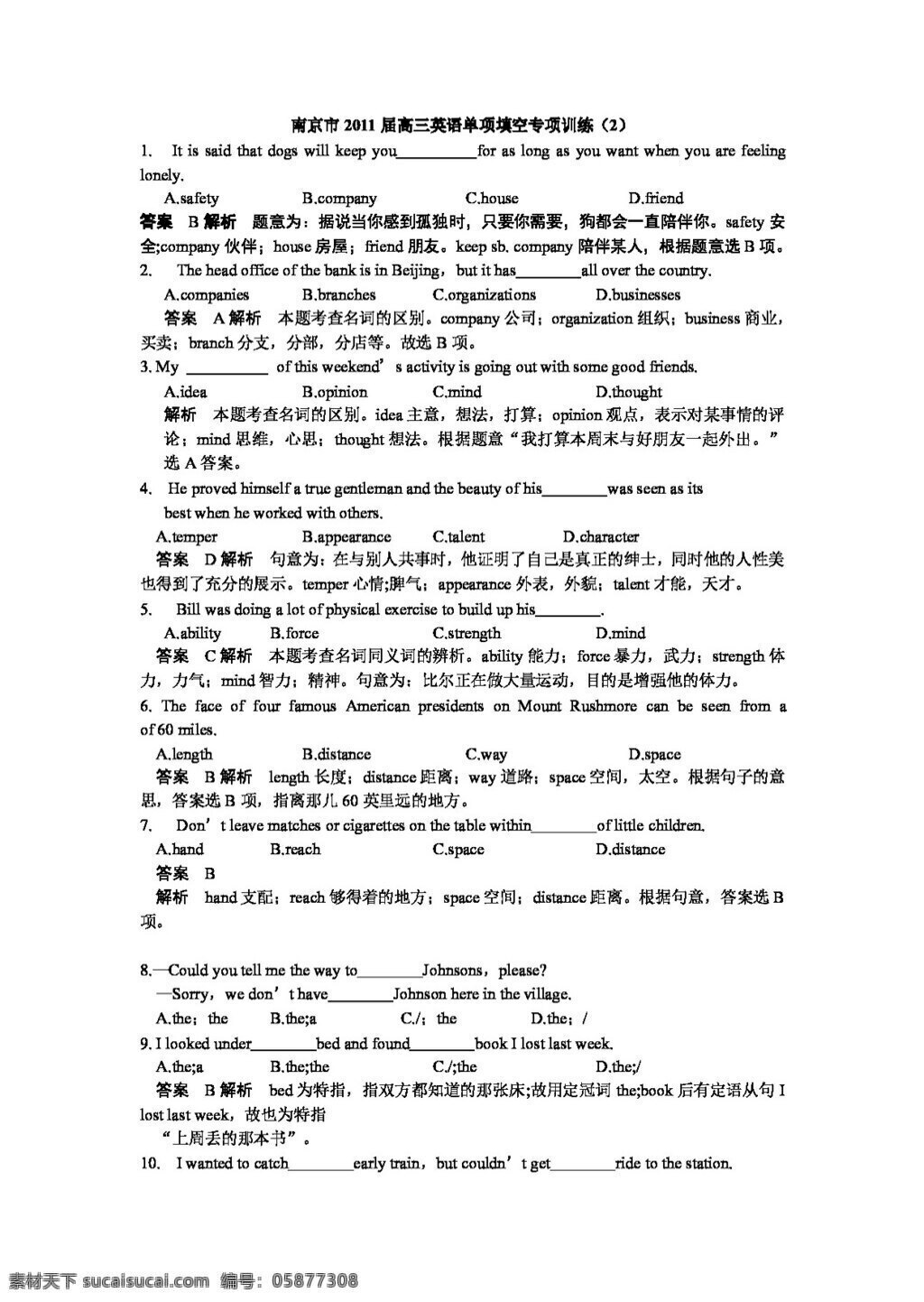 高考 專區(qū) 英語 江蘇省 南京市 高三 專項(xiàng) 訓(xùn)練 第一部分 單項(xiàng) 填空 高考專區(qū) 試卷