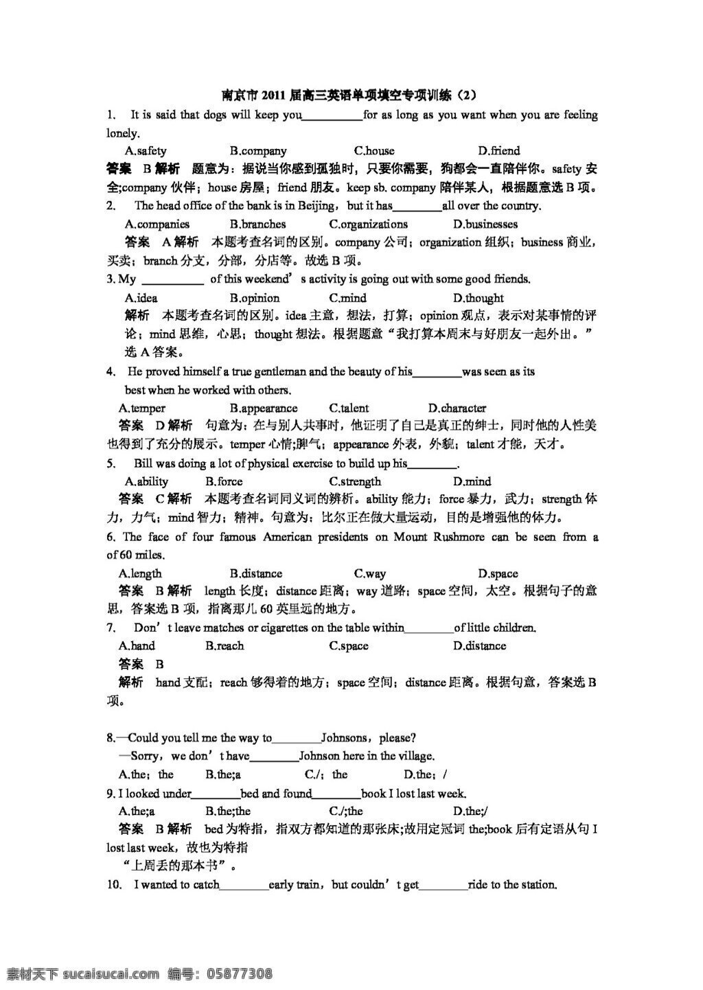 高考 专区 英语 江苏省 南京市 高三 专项 训练 第一部分 单项 填空 高考专区 试卷