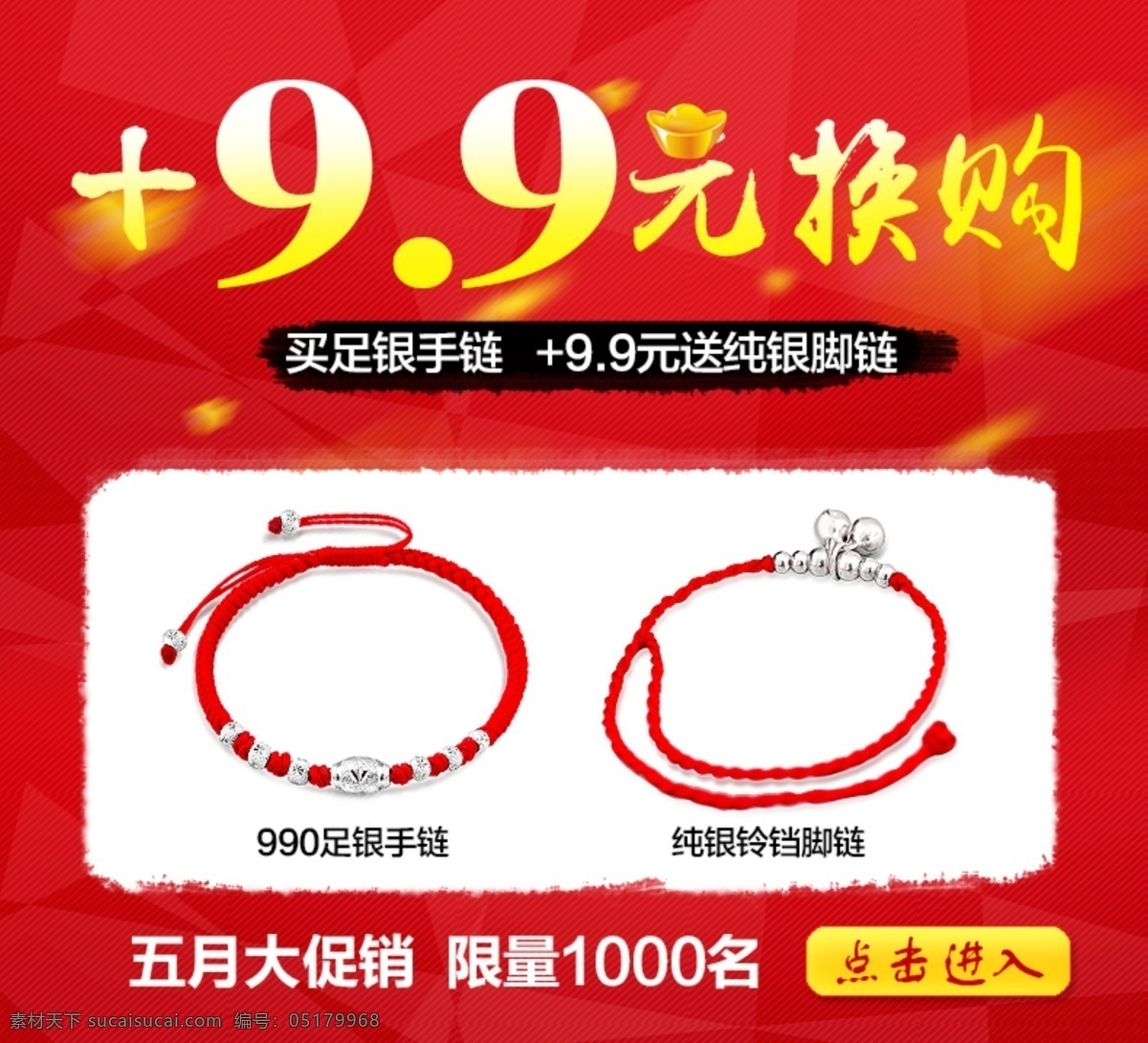 加一 元 換 購 換購 加一元換購 套餐 原創(chuàng)設(shè)計 原創(chuàng)淘寶設(shè)計