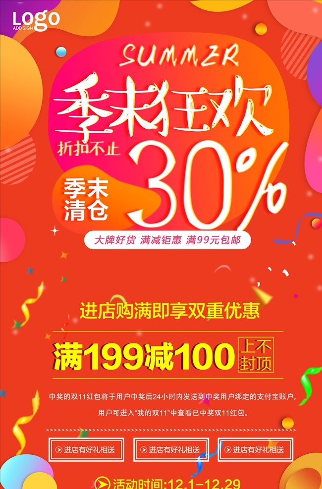 季末清倉(cāng)圖片 季末清倉(cāng) 直擊底價(jià) 換季清倉(cāng) 清倉(cāng) 清倉(cāng)海報(bào) 大清倉(cāng) 清倉(cāng)大甩賣 清倉(cāng)處理 季末清倉(cāng)海報(bào) 換季大清倉(cāng) 清倉(cāng)甩賣 夏季清倉(cāng) 反季清倉(cāng) 清倉(cāng)促銷 清倉(cāng)打折 清倉(cāng)促銷海報(bào) 年終清倉(cāng) 年終大清倉(cāng) 清倉(cāng)廣告 清倉(cāng)活動(dòng) 清倉(cāng)打折海報(bào) 淘寶清倉(cāng) 清倉(cāng)宣傳單 反季清倉(cāng)海報(bào) 淘寶清倉(cāng)海報(bào) 清倉(cāng)宣傳海報(bào) 反季大清倉(cāng)