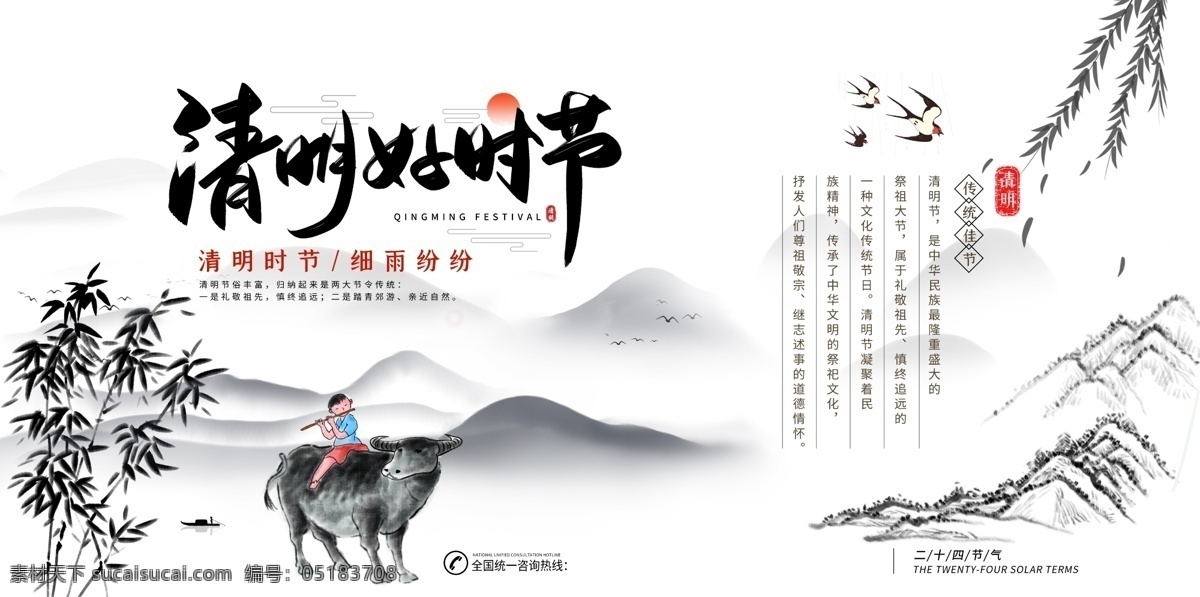 清明節(jié) 踏青節(jié) 踏青 清明踏青 春游 春季 踏青海報(bào) 清明海報(bào) 清明節(jié)海報(bào) 清明節(jié)插畫 踏青插畫 春季插畫 春天插畫 春天海報(bào) 春天廣告 清明廣告 踏青廣告 清明宣傳 清節(jié)明活動(dòng) 踏青活動(dòng) 清明節(jié)頁面 清明節(jié)淘寶 清明節(jié)首頁 踏青節(jié)首頁 清明節(jié)素材 踏青素材 春季素材 春天素材 清明插畫 展板模板