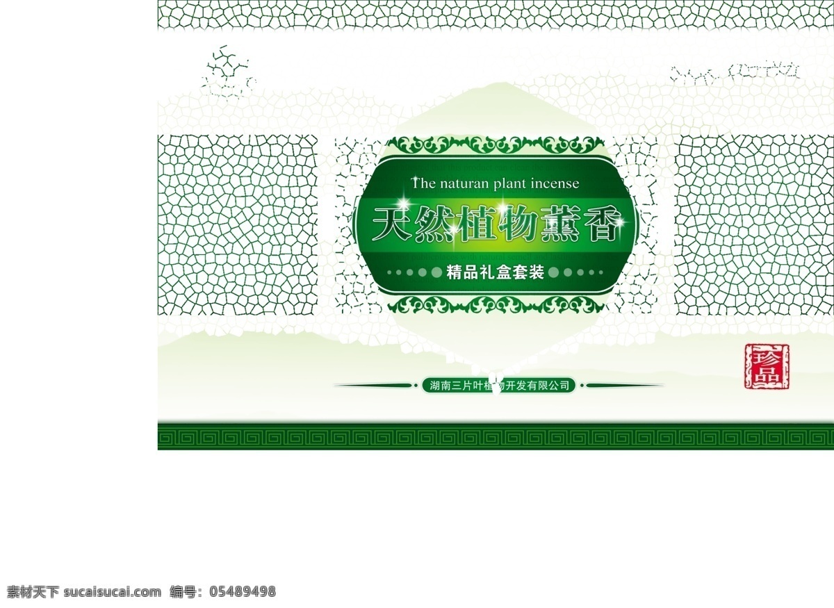 醫(yī)療 保健品 包裝 包裝模板 psd0028 設計素材 醫(yī)療保健 psd源文件 白色