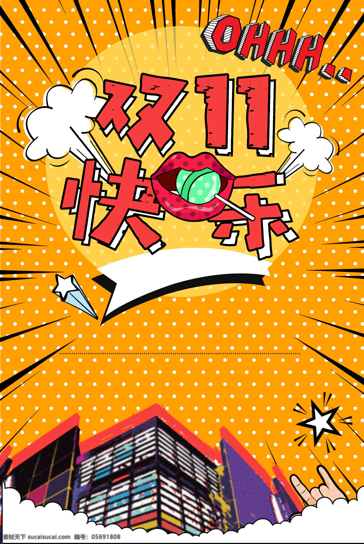 波普 風(fēng) 背景圖片 波普風(fēng)背景 點陣背景 時尚背景 時尚 漫畫風(fēng)背景 化妝品背景 商場背景 時尚商場背景 美妝背景 服裝背景 搞事情 低價風(fēng)暴 低價海報 降價海報 美式漫畫 美式漫畫海報 美式漫畫展板 美式漫畫素材 插畫風(fēng)格 插畫風(fēng)格海報 孟菲斯風(fēng)格 孟菲斯 大促銷 卡通背景 卡通設(shè)計