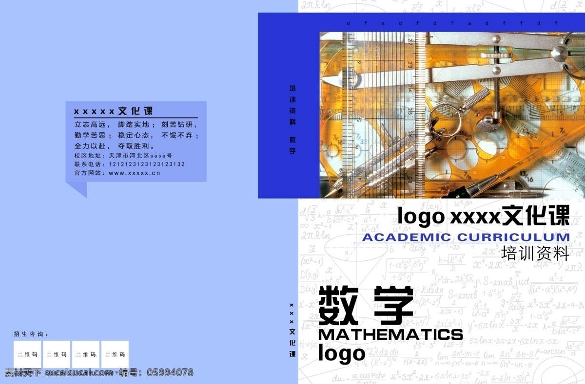 教科書(shū) 課本 教材 教學(xué)資料 數(shù)學(xué) 復(fù)習(xí)書(shū) 復(fù)習(xí)材料 復(fù)習(xí)資料 資料 教課 學(xué)科 輔導(dǎo)書(shū) 包裝設(shè)計(jì)