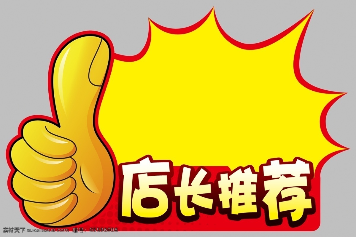 矢量爆炸签 卡通 物价签 爆炸 框 特价标贴 大甩卖 热卖价 价格标签 爆炸贴 新品热卖 节日特惠 热销产品 超市爆炸贴 超市促销牌 店长推荐签 惊爆特价 新品上市 促销价 超市促销贴 超市促销签