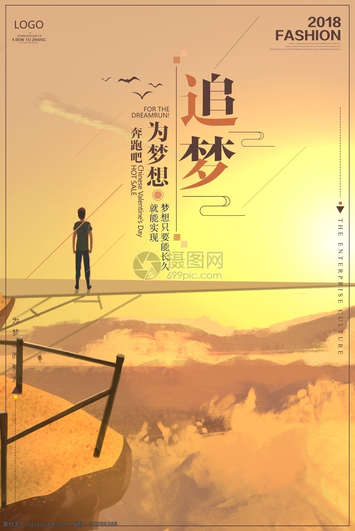 追逐 夢(mèng)想 勵(lì)志 企業(yè) 文化 海報(bào) 擁抱夢(mèng)想 勵(lì)志海報(bào) 心靈雞湯 超越 企業(yè)文化 夢(mèng)想起航 青春 正能量 敢 想 闖 做夢(mèng) 奔跑在路上 釋放狂野 初心不改 走廊文化 勵(lì)志掛圖 追逐夢(mèng)想