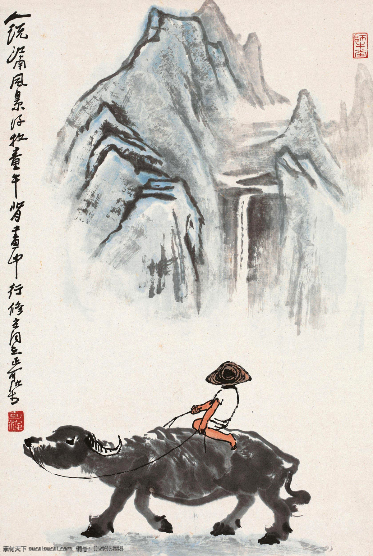 牧童 牛 背 畫 中行 李可染 國畫 水牛 老牛 草帽 放牧 山水 水墨 水墨畫 中國畫 繪畫書法 文化藝術(shù)