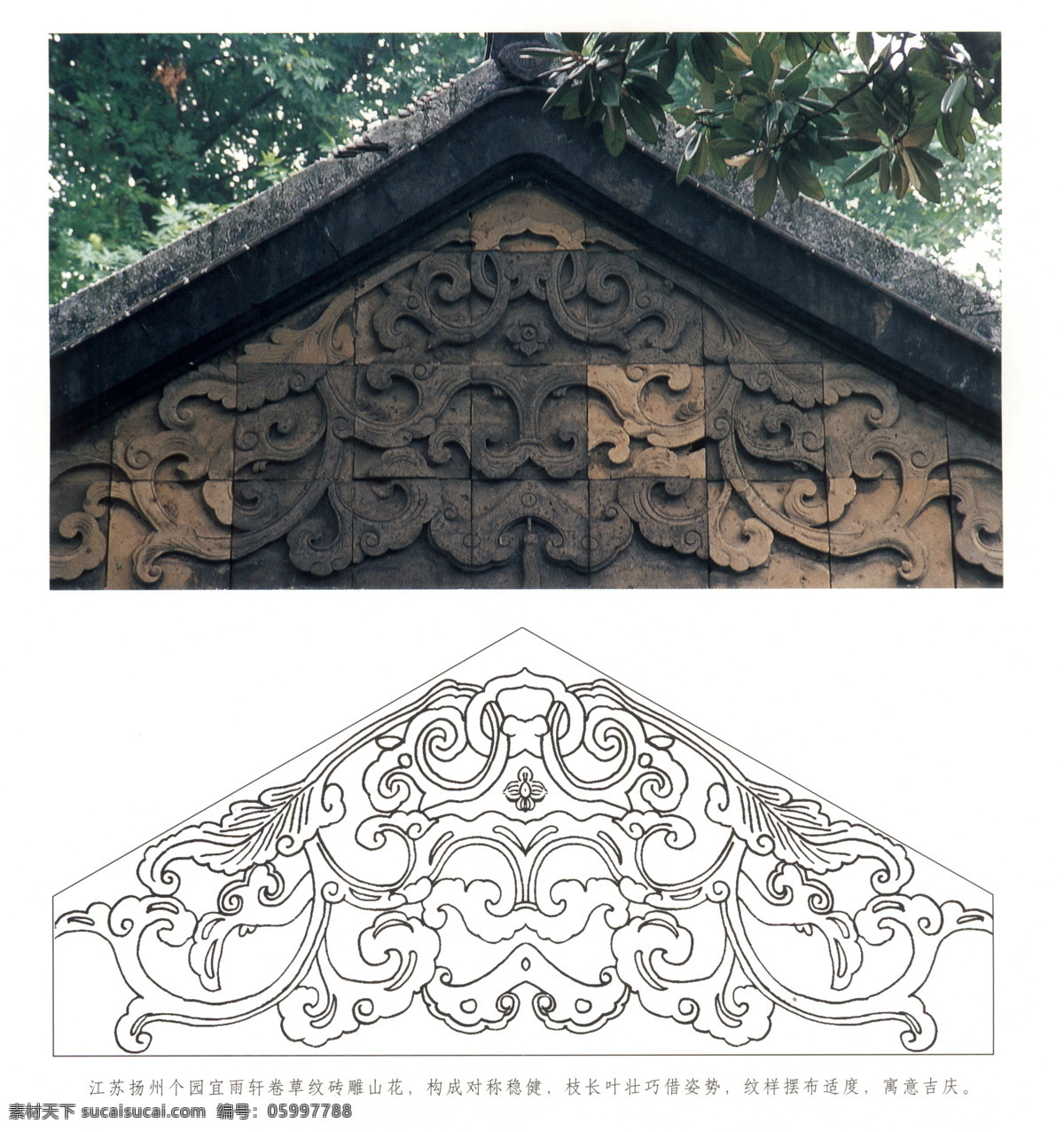 古代建筑 雕刻 纹饰 草木花卉 卷草树木 设计素材 古建图案 其他资料 建筑装饰 白色