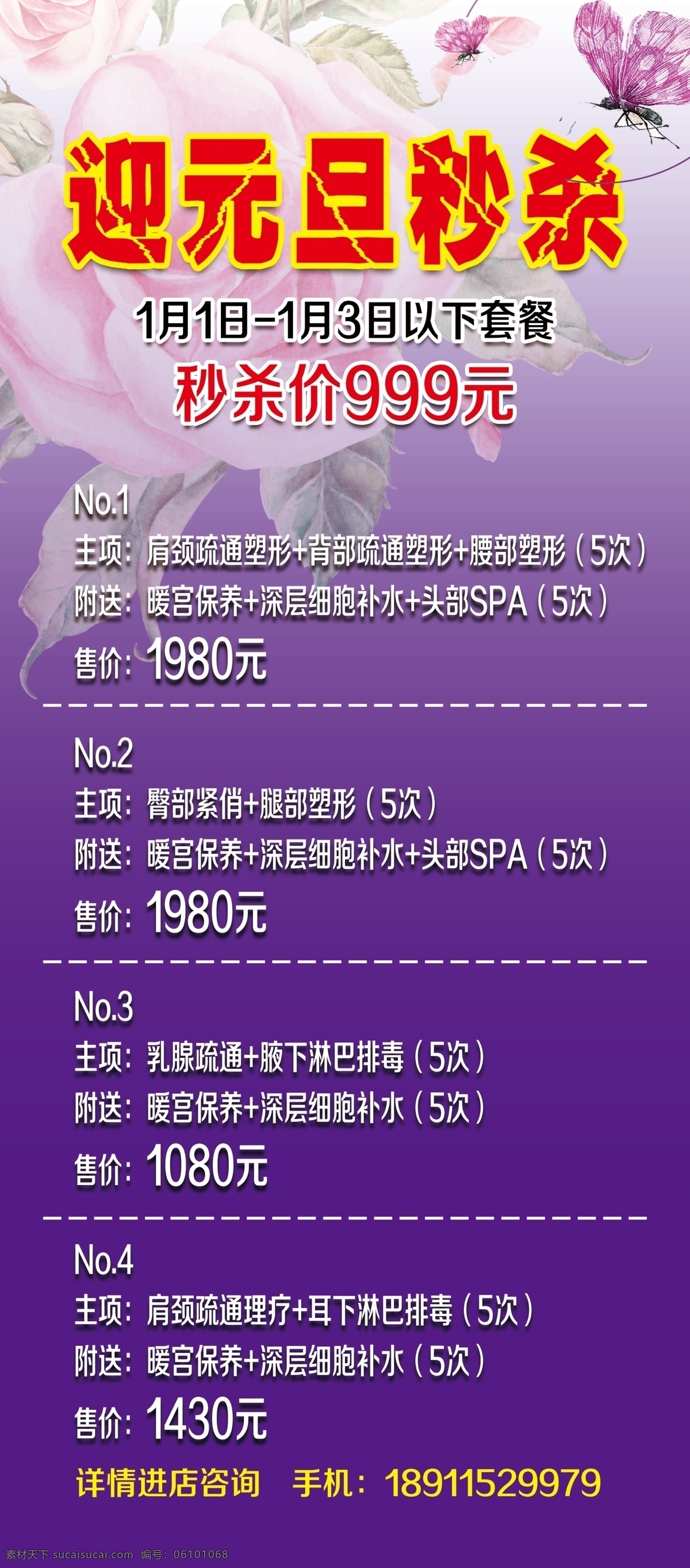 養(yǎng)生 spa 養(yǎng)生海報(bào) 美容養(yǎng)生 養(yǎng)生館 spa海報(bào) 養(yǎng)生之道 中醫(yī)養(yǎng)生 中醫(yī) 中醫(yī)理療 養(yǎng)生保健 中醫(yī)保健 養(yǎng)生廣告 健康養(yǎng)生 美容養(yǎng)生海報(bào) 瑜伽 瑜珈 健身 修身 養(yǎng)性 養(yǎng)生會(huì)所 修養(yǎng)身心 體育 體操 太極 理療 養(yǎng)生季 養(yǎng)生促銷 養(yǎng)生活動(dòng) 美容養(yǎng)生館 美容護(hù)膚 美膚 減肥 水療 袪斑