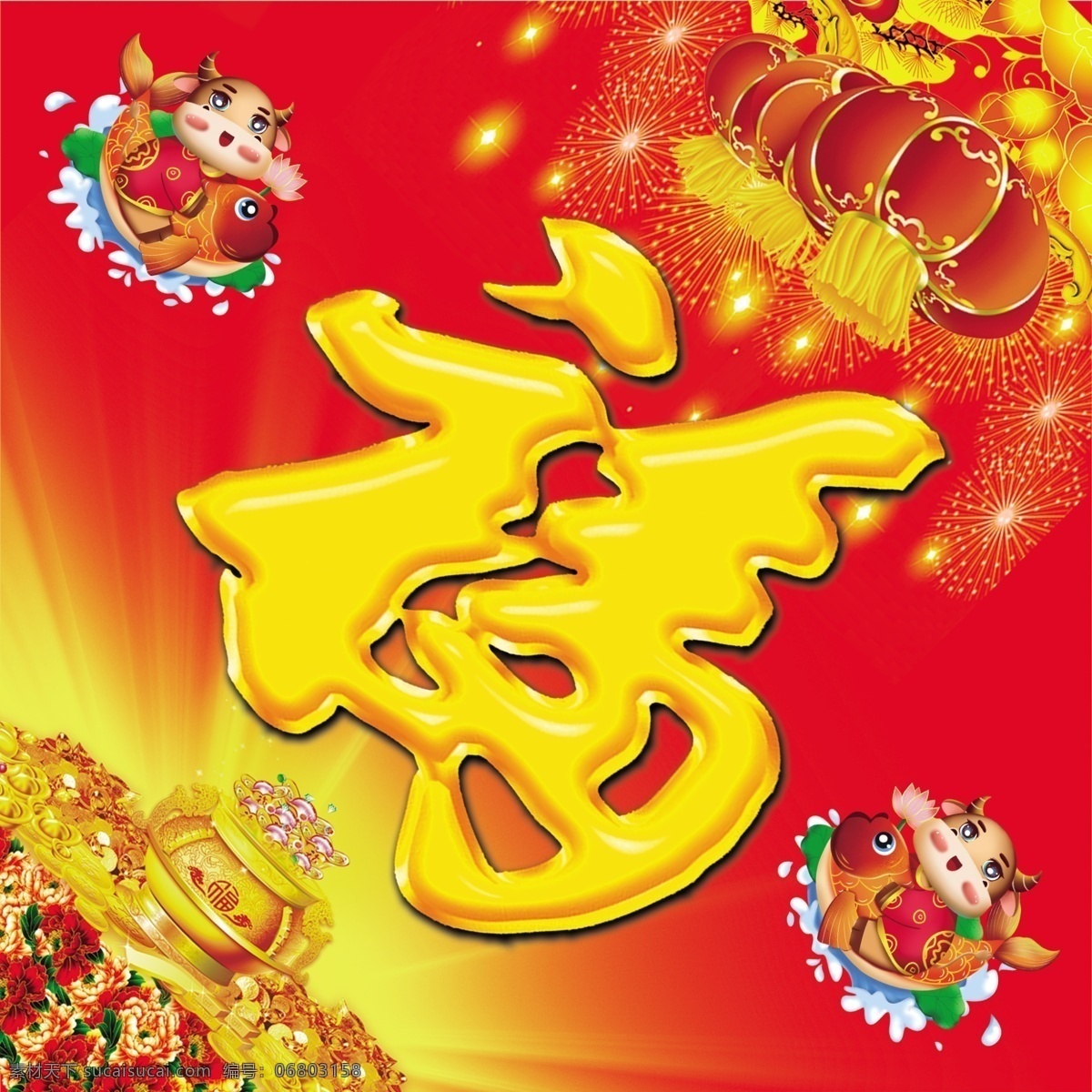 福字圖片 2021年 2021牛年 牛年圖片 牛年福字 福字 福 福字剪紙 金色福字 牛年福到 福到 倒福 春節(jié)裝飾 新年福字 新年裝飾 春節(jié)福字 春節(jié)快樂 新年海報(bào) 全家福 百福圖 福字臺(tái)歷 福字掛歷 福來到 福字裝飾 祝福 五福臨門 福字設(shè)計(jì) 福貼花 福貼紙 福字門貼 福門貼 福字背景 福字書法 分層