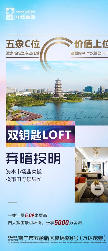 微信宣传图 公寓系列图 江景公寓图 地产公寓 投资公寓
