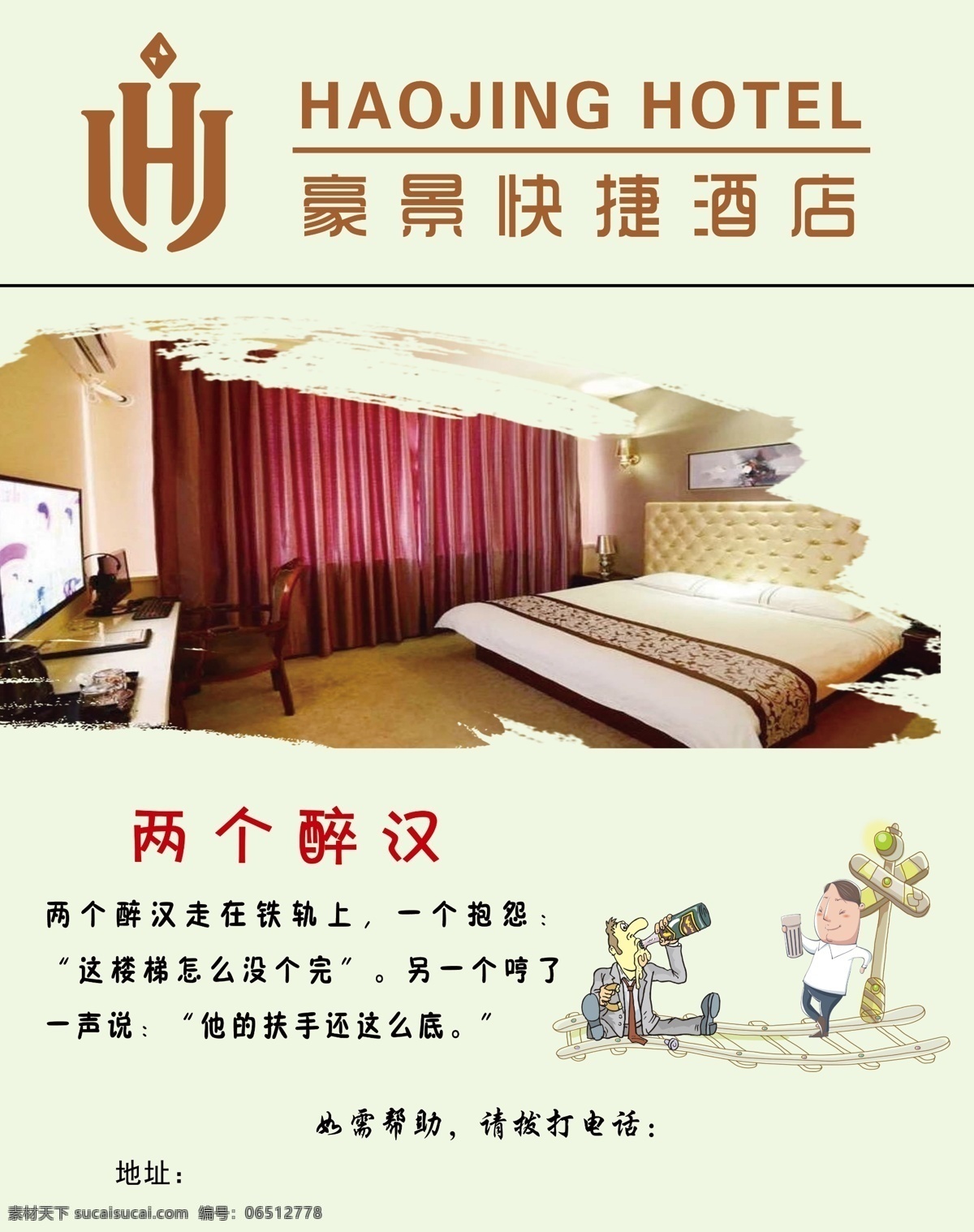 衛(wèi)生間笑話 生間標(biāo)語(yǔ) 衛(wèi)生間提示 禁止吸煙 衛(wèi)生間 溫馨提示 提示牌 節(jié)約用水 廁所溫馨提示 來(lái)也匆匆 廁所標(biāo)識(shí) 廁所口號(hào) 公共廁所 洗手間標(biāo)語(yǔ) 洗手間用語(yǔ) 廁所提示 洗手間提示 廁所文化 洗手間文化 廁所標(biāo)語(yǔ) 公共廁所標(biāo)語(yǔ) 衛(wèi)生間文化 廁所文明標(biāo)語(yǔ) 洗手間文明 衛(wèi)生間文明