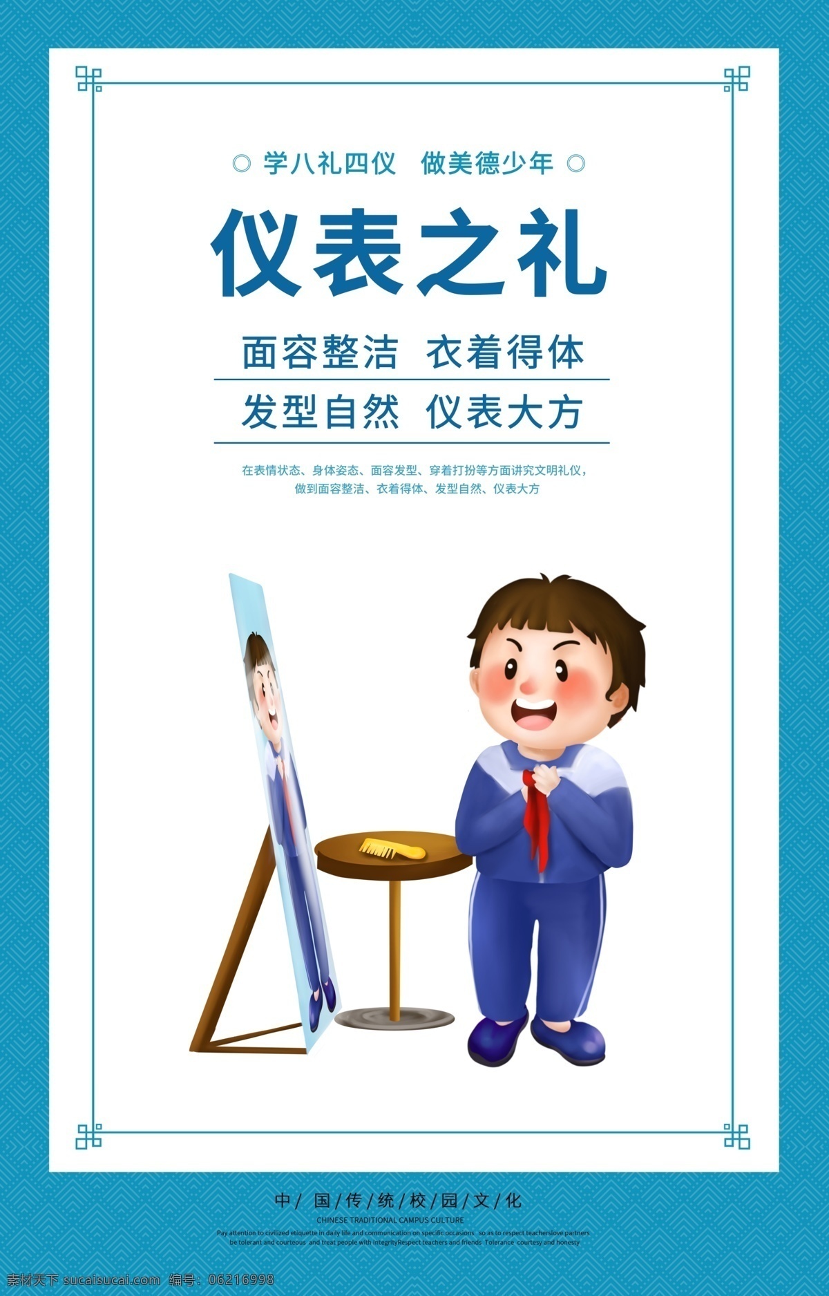 學(xué)校展板圖片 學(xué)校展板 古風(fēng)展板 海報(bào) 學(xué)校海報(bào) 照片展板 展板 廣告類(lèi) 展板模板 分層