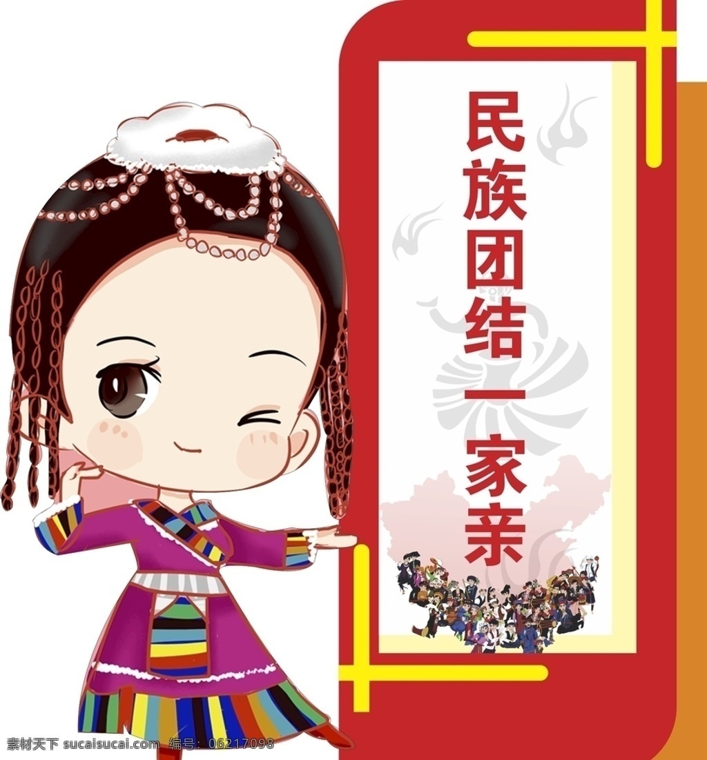 民族團(tuán)結(jié)標(biāo)語 展板 文化墻圖片 民族團(tuán)結(jié) 中國風(fēng) 中國風(fēng)邊框 民族團(tuán)結(jié)宣傳 文化墻 展板背景 活動(dòng)展架 制度背景 舞臺背景 學(xué)校展板 民族團(tuán)結(jié)海報(bào) 民族精神展板 弘揚(yáng)民族精神 提高民族素質(zhì) 捍衛(wèi)祖國統(tǒng)一 共同團(tuán)結(jié)奮斗 共同繁榮發(fā)展 五十六個(gè)民族 五十六只花 民族大團(tuán)結(jié) 維護(hù)民族團(tuán)結(jié) 構(gòu)建和諧社會 加強(qiáng)民族團(tuán)結(jié) 制度牌