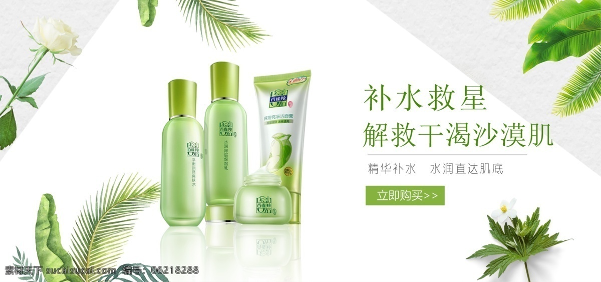 護(hù)膚品圖片 護(hù)膚品海報(bào) 高檔護(hù)膚品 護(hù)膚品模板 高護(hù)膚品美容 護(hù)膚品 化妝品 模特 美白 美白亮膚 保養(yǎng)美膚 美 膚護(hù)膚 美容海報(bào) 海報(bào)