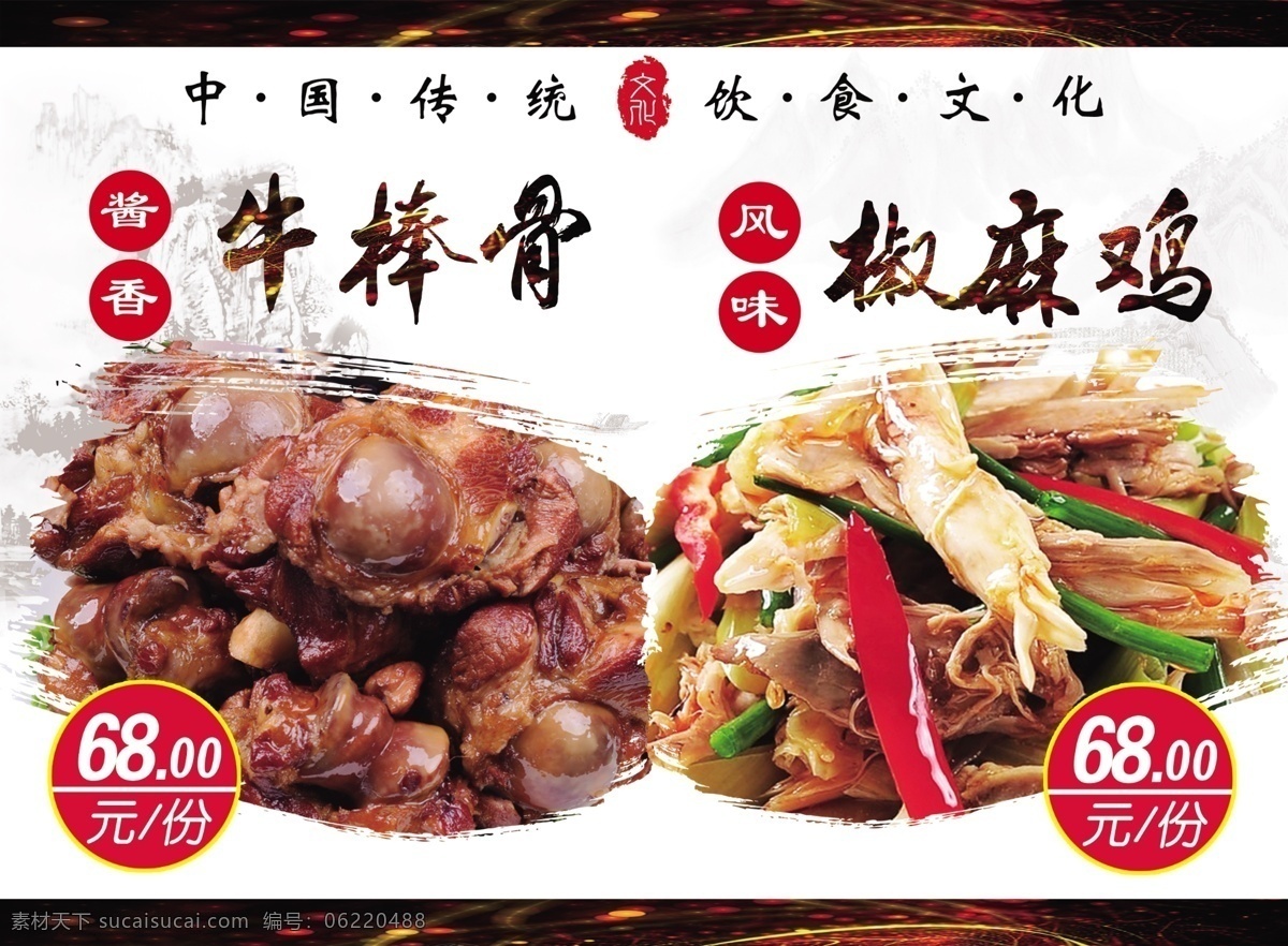 菜單燈箱圖片 菜單 燈箱 價格 牛棒骨 椒麻雞 分層