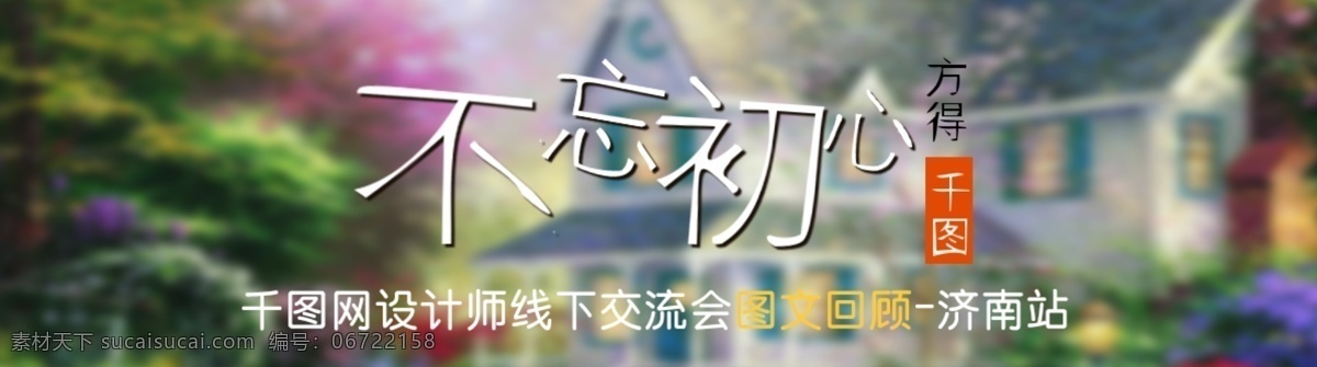 網(wǎng)頁(yè)原創(chuàng) 不忘初心 花園 原創(chuàng)作品 灰色