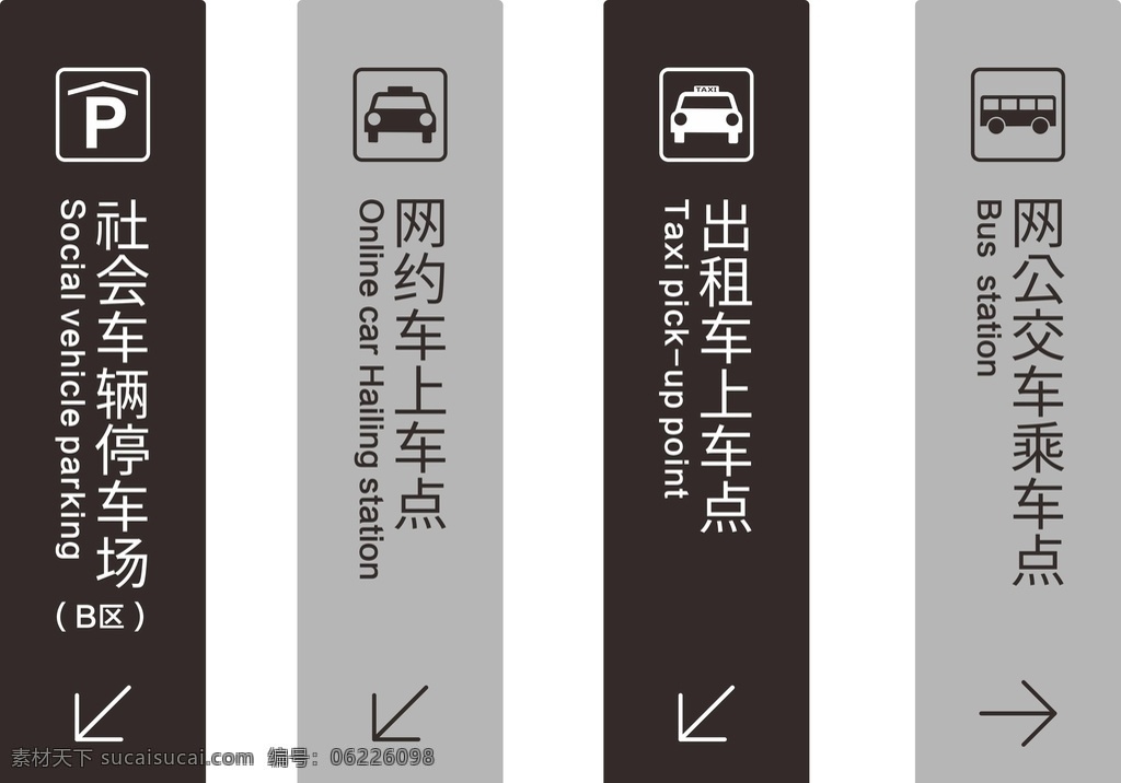 引导 标识 车站 地铁 机场 高铁 标志图标 公共标识标志