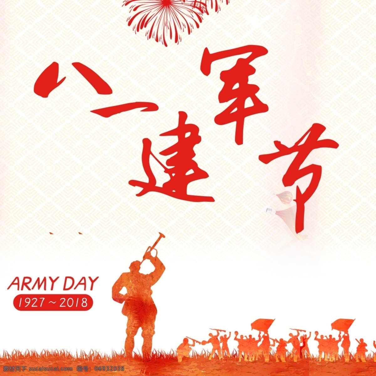 鐵血鑄軍魂 愛我中華 揚我軍威 軍節(jié) 81建軍節(jié) 建軍節(jié)宣傳 建軍節(jié)背景 建軍節(jié)晚會 八一建軍節(jié)圖 建軍節(jié)活動 建軍節(jié) 周年 建軍節(jié)八一 81建軍節(jié)圖 建軍節(jié)展板 建軍節(jié)宣傳畫 建軍節(jié)板報 81 展板 宣傳 背景 晚會