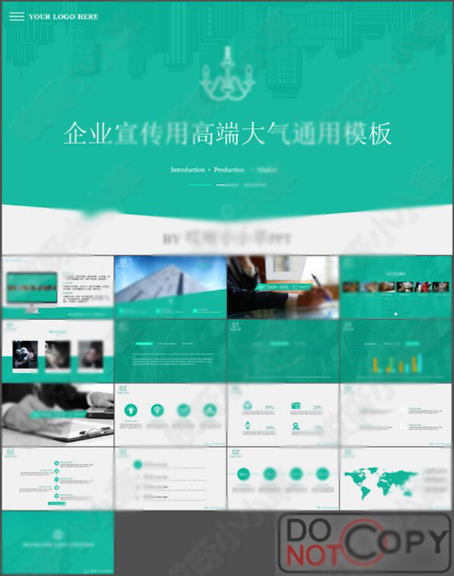 企業(yè) 宣傳 靜態(tài) 模板 高端大氣通用 企業(yè)宣傳 ppt模板 ppt素材 ppt下載 青色 天藍(lán)色