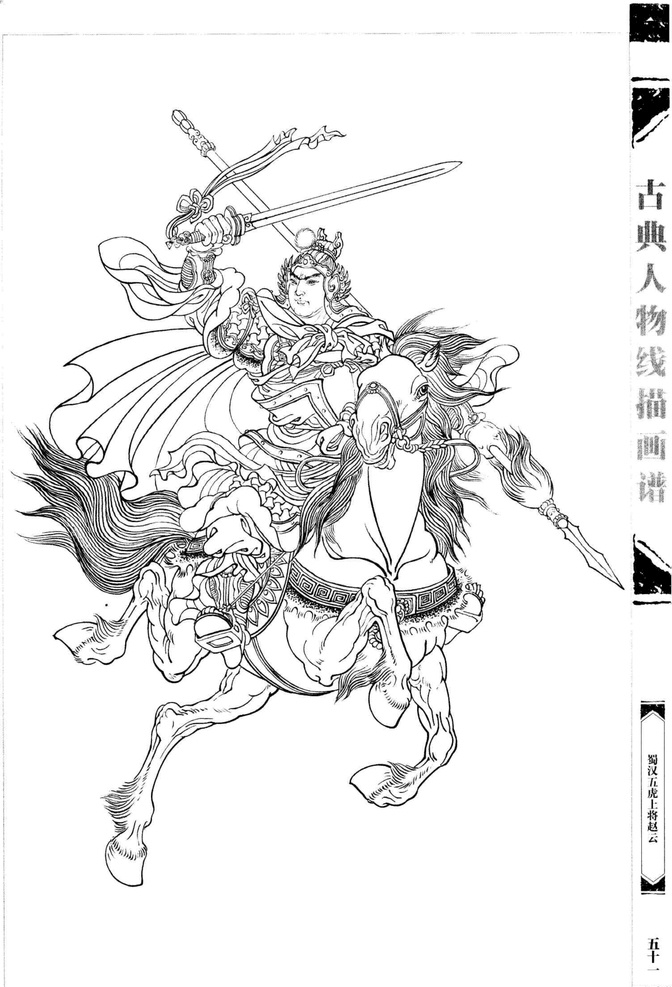 線描畫(huà)譜圖片 線描畫(huà)譜 古典人物 手繪插圖 傳統(tǒng)服裝 演出服 藝術(shù)家 傳統(tǒng)文化 飾頭巾 女性 傳統(tǒng) 彩色圖片 東方人 裝飾物 成年人 水平構(gòu)圖 中國(guó)文化 影棚拍攝 半身像 人 中國(guó)人 表演藝術(shù)活動(dòng) 戲劇表演 古服裝 畫(huà)臉 中國(guó)戲曲 青年人 室內(nèi) 彩妝 青年女人 青年男人 舞臺(tái)妝 國(guó)粹 藝術(shù)文化 娛樂(lè) 中 佛像線描 文化藝術(shù)