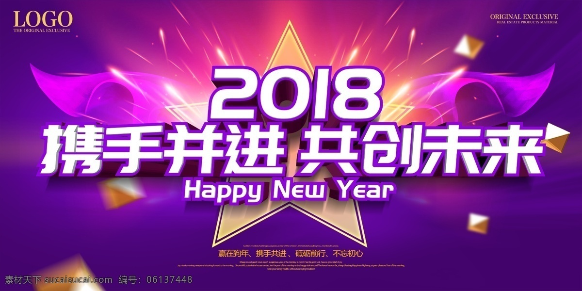 2018 携手 并进 共创未来 签到 处 展板 会议背景 周年庆 炫光 梦想 黑色背景 签约仪式 签到处 年会 高峰论坛 年会展板 峰会 辉煌十载 10周年 周年庆典 黑金 高端地产 梦想起航 共赢 科技背景 颁奖