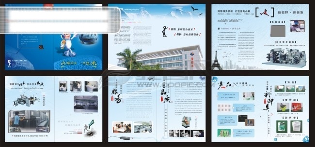 美印龍畫冊(cè) 畫冊(cè) 畫冊(cè)封面 畫冊(cè)封面模板 畫冊(cè)封面設(shè)計(jì) 畫冊(cè)模板 畫冊(cè)模板下載 畫冊(cè)內(nèi)頁 畫冊(cè)設(shè)計(jì) 畫冊(cè)設(shè)計(jì)模板 畫冊(cè)設(shè)計(jì)欣賞 美印龍 矢量圖