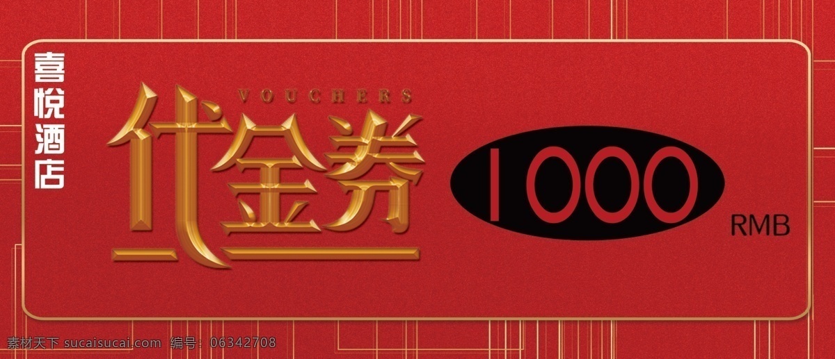 代金券 红色代金券 红色背景 红色线条背景 金色线条