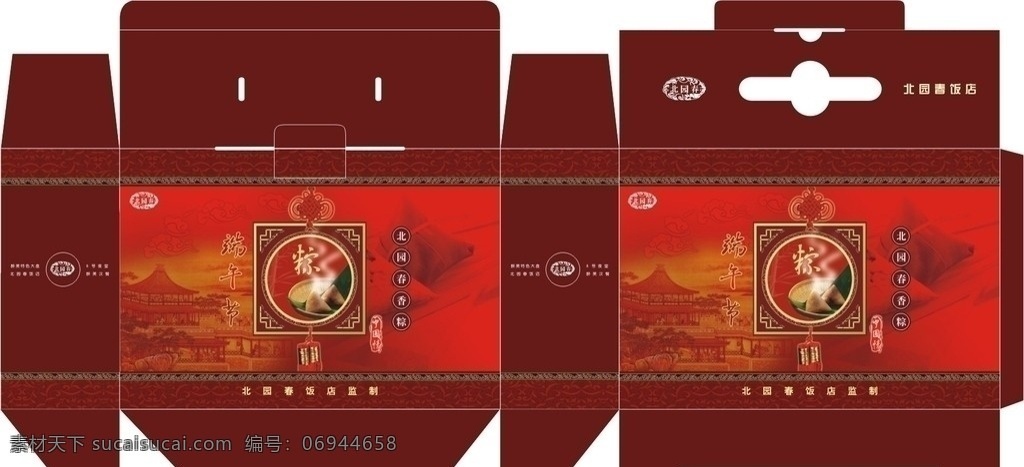 粽子禮盒 精品 粽子 禮盒 包裝 含 展開 圖 粽子包裝 端午 黃金粽 禮品盒 禮品包裝 糕點 食品 綠色 健康 包裝設(shè)計 端午節(jié) 高檔包裝 高檔 高檔禮盒 傳統(tǒng)包裝 極品禮盒 廣告設(shè)計模板 源文件 矢量