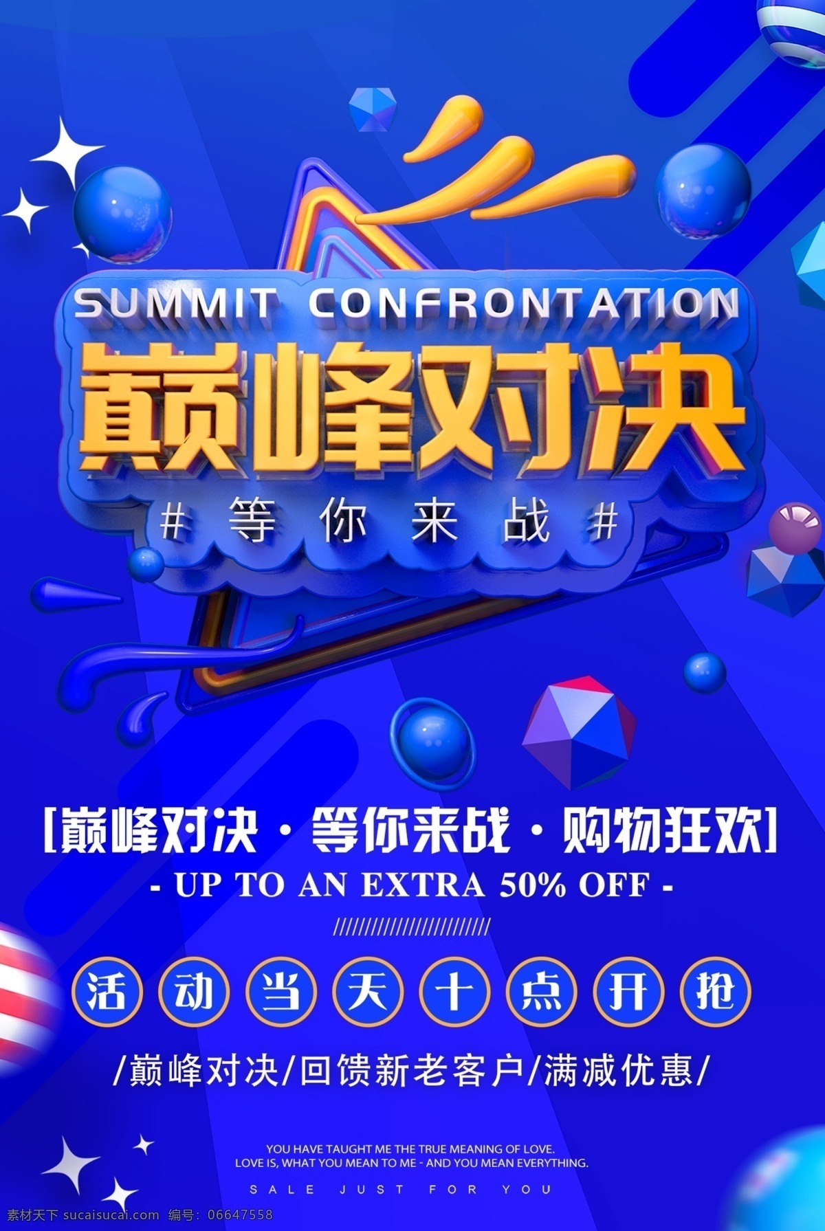 巔峰對(duì)決 強(qiáng)者對(duì)決 巔峰之戰(zhàn) 王牌對(duì)決 游戲?qū)Q 對(duì)抗賽 晚會(huì)背景 終極對(duì)決 誰與爭(zhēng)鋒 無奮斗不青春 英雄戰(zhàn)士 英雄榜 王者對(duì)決 網(wǎng)絡(luò)游戲 乒乓球比賽 拳擊比賽 羽毛球比賽 舞臺(tái)背景 比賽背景 對(duì)決 網(wǎng)游比賽 手游比賽 體育比賽 技能比武 技能大賽 技