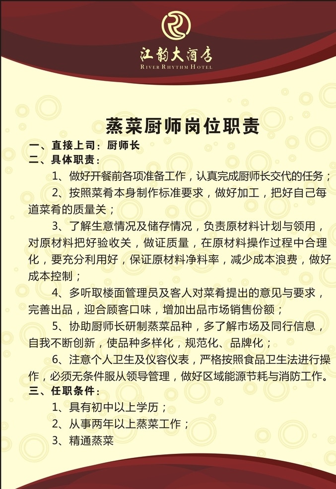 黃色 廚房 房 制度 牌 模板 制度牌模板 制度牌 制度展板 制度牌設(shè)計(jì) 廚房房制度牌 制度牌背景 企業(yè)制度 公司制度 員工制度 管理制度牌 模板下載 工作制度 安全制度 安全管理制度 黃色制度牌 廚房管理制度 廚房制度 管理制度 廚房崗位制度 廚師制度 廚師管理制度 共享素材 展板模板