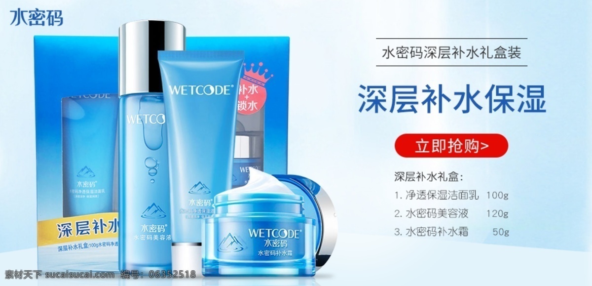 護(hù)膚品 廣告 海報(bào) 護(hù)膚品海報(bào) 化妝品廣告 天貓主圖 淘寶主圖 京東主圖 拼多多主圖 直通車圖 高端主圖 高檔主圖 電商主圖 網(wǎng)店主圖 活動主圖 寶貝主圖 主圖模板 主圖素材 產(chǎn)品主圖 設(shè)計(jì)海報(bào) 淘寶界面設(shè)計(jì) 淘寶 banner