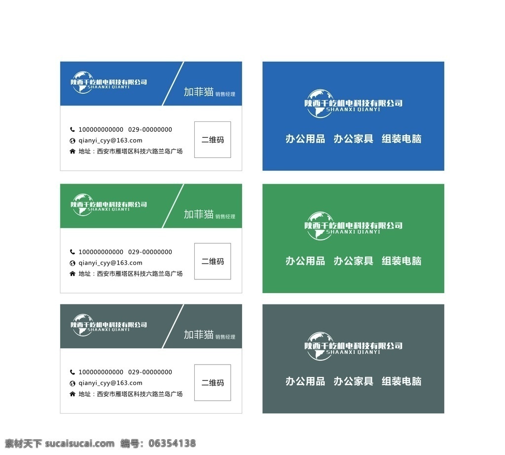 公司名片圖片 科技公司名片 簡(jiǎn)潔名片 名片設(shè)計(jì) 公司名片 名片模板