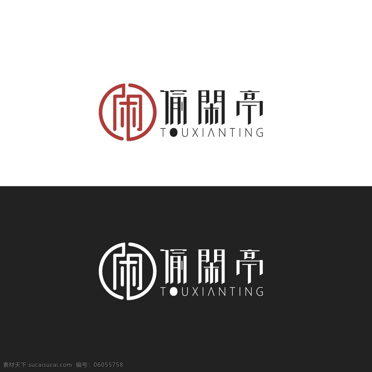 品牌 商标 文字 艺术设计 logo 简约 变形 商业 名片