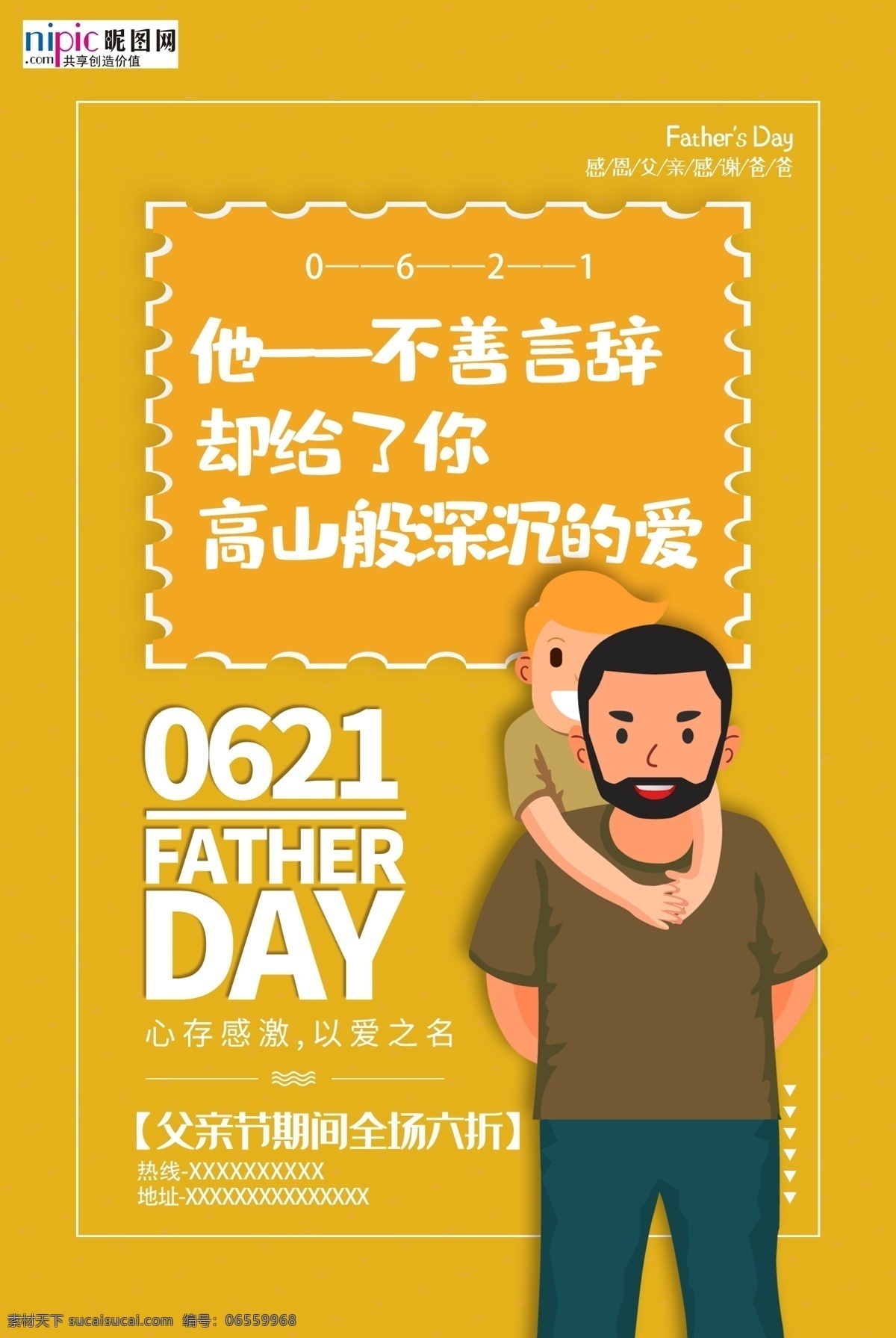 感恩 父親節(jié) 海報(bào) 父子 爸爸 兒子 家人 父愛如山 一路相伴 父親節(jié)海報(bào) 親子海報(bào) 親子活動 父親節(jié)淘寶 父親節(jié)京東 父親節(jié)電商 父親節(jié)活動頁 父親節(jié)頁面 父親節(jié)首頁 父親節(jié)宣傳 父親節(jié)溫馨 父子卡通 父子插畫 感恩父親節(jié) 父親 父親節(jié)快樂