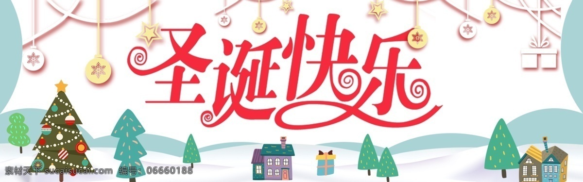 简约 白色 圣诞节 快乐 淘宝 banner 千库原创 电商 促销 宣传 活动