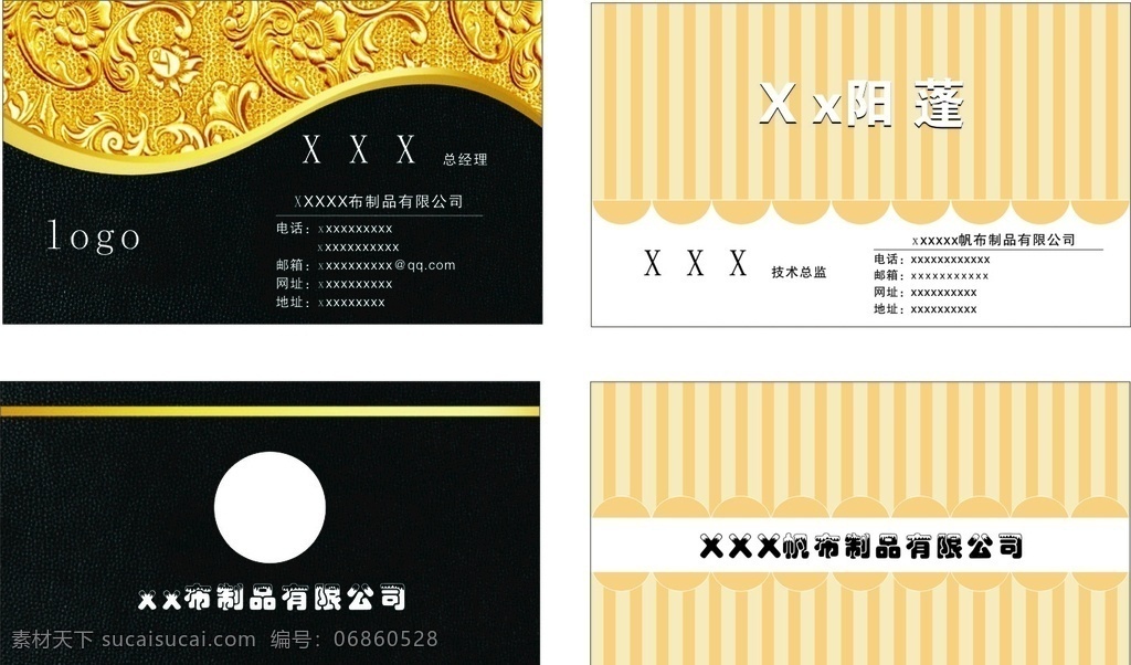 帆布名片 帳篷名片 金色名片 黑色名片 高檔名片
